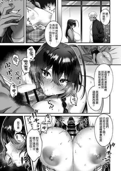 Inaka kara Joukyou shitara Kareshi ga Dekimashita!