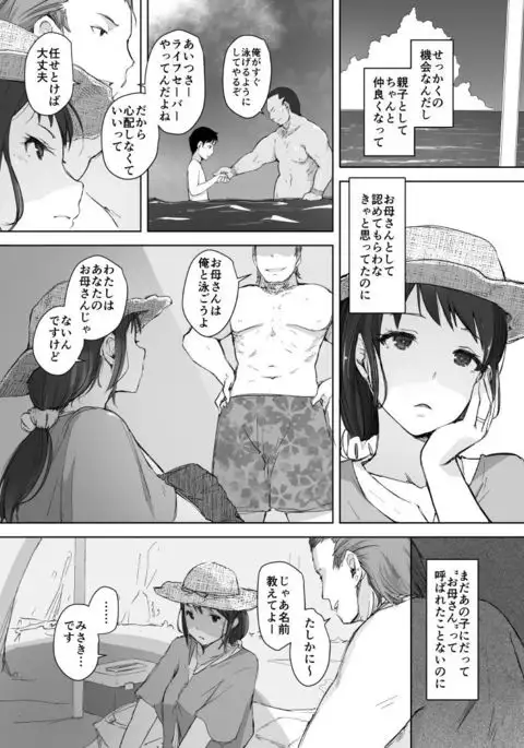 Hitozuma Nanpa NTR Kaisui Yokujou