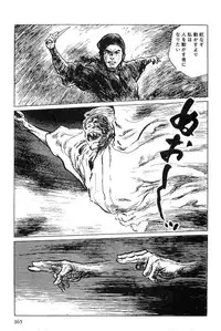 [Koike Kazuo, Kojima Goseki] Hanzou no Mon Vol.5