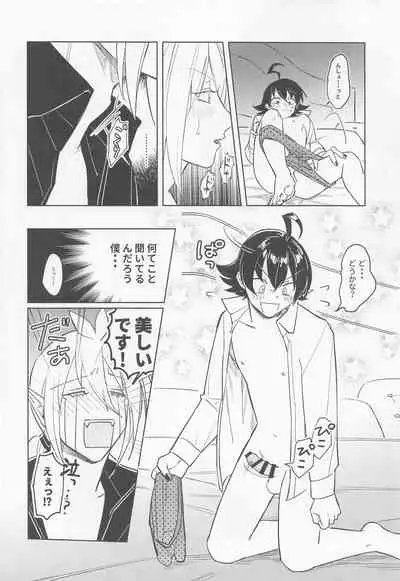 [aruitekaero。] oshietekudasai！arisukun How to G (mairimashita!irumakun)