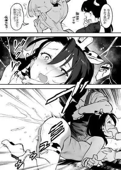 Ushi no Onee-san