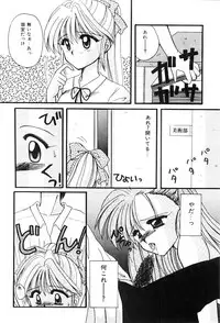 [Hayasaka Natsuki] Triangle Relation