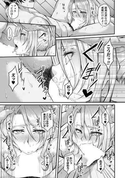 COMIC MILF 2020-10 Vol. 56