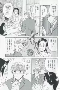 [Fujii Akiko] Mijyuku Office Love