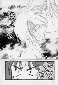 [Sugou Hiroyuki] Aiyoku Shounen | Love Desire Boy