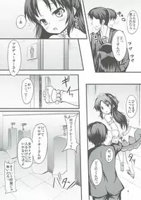 (C91) [Windtone (Safi)] Arisu wa Motto Shiritain desu (THE IDOLM@STER CINDERELLA GIRLS)