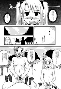 Okaa-san to Issho Shibano Hahako no Choukyou Sono 4