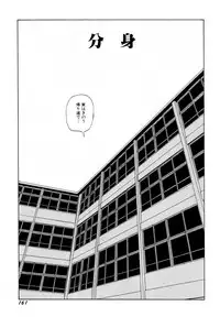 [Kago Shintarou] Arijigoku vs Barabara Shoujo - Antlion vs BaraBara Girl