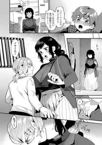 Inran Ojisanto Himitsu no Sankaku Kankei