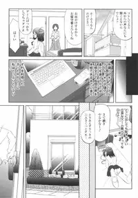 [Maccha Chamomo] Kinki no Satougashi