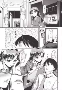(C86) [Mikandensya (Dan)] Present from you (THE iDOLM@STER)