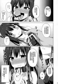 (C94) [Imitation Moon (Narumi Yuu)] Risounokareshi [Chinese] [绅士仓库汉化]