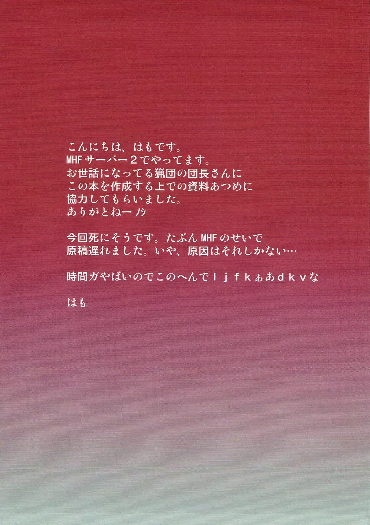 Asuul-san Goranshin
