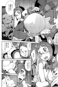 [Kotoyoshi Yumisuke] Kainyuu Miko Uzume Ch. 1-8