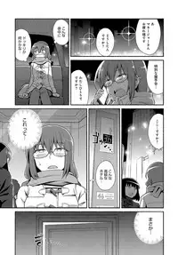 COMIC Anthurium 2018-04 [Digital]