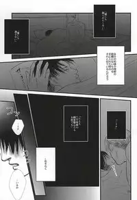 (SPARK10) [Saba-kan (Saba)] Ai ni, Shizumu (Shingeki no Kyojin)