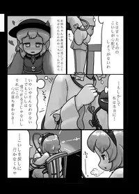 [Ninniku Batake (Ninniku)] Ninniku Batake Shuukakusai Kinoe (Touhou Project) [Digital]