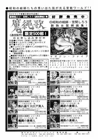 [Kasama Shirou] Kasama Shirou Sakuhin Vol. 6 Nawa Fujin