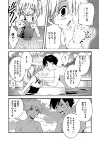 [Korisu] Kairaku o Musaboru Dake no Koui [Digital]