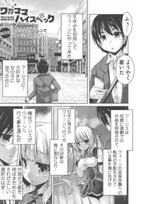[Nishizaki Eimu, Mado Soft] Wagamama High Spec Adult Edition