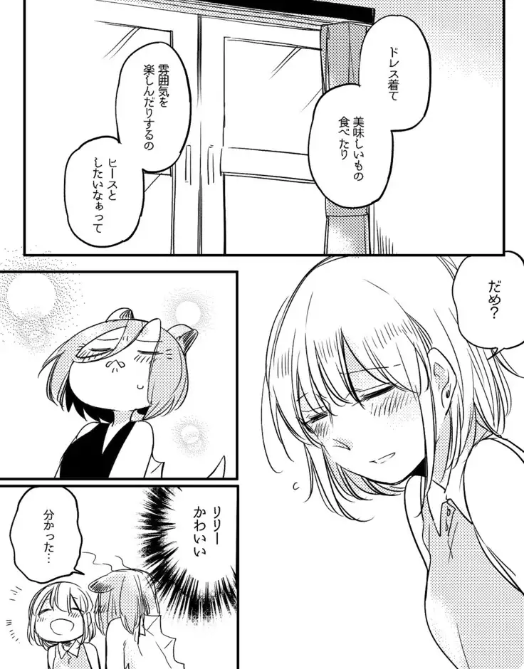 Bocchi Kaibutsu to Moumoku Shoujo