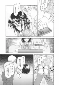 [Kageno Illyss] Hontouni Taisetsu na Mono - The really important one.