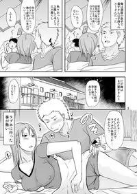 [TTSY (Kurogane Satsuki)] Komochi x 1-san to Asoko ni Ikemasen