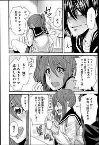 [Ooshima Ryou] Torikae Appli Ch. 1-6