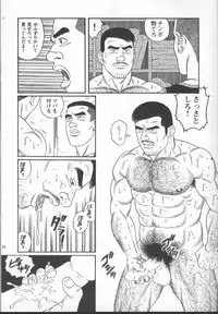 [Gengoroh Tagame] Pride VOL.2