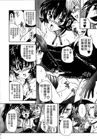 [Sukiyoshi Shinji] Youjo no Gotoki Yosoou Mono | 扮得像妖女般的女人 [Chinese]