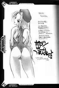 (C56) [Hellabunna, mannequin Neurose (Iruma Kamiri, rit.)] Iruma Kamiri Copyshi Zenbu