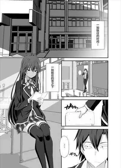 Douse Ore no Seishun Love Come wa DT de Owatteiru.