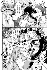 [Yuuki Ray] Mama Shibori x Ane Ijiri