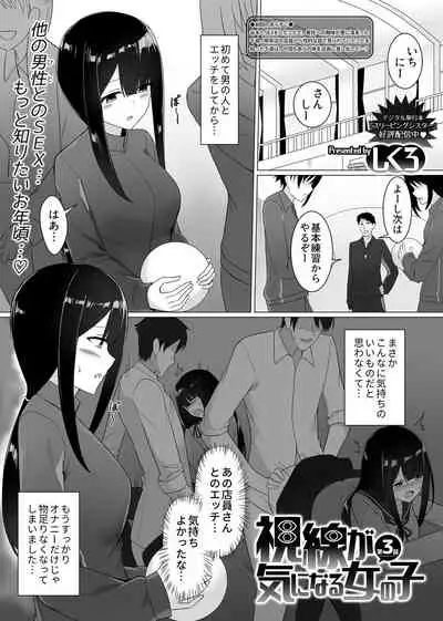 COMIC GEE vol.16