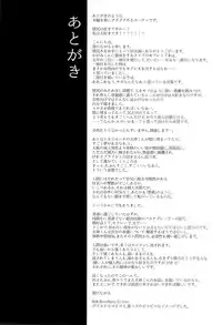 (Hop!Step!Jam!) [archea (Sasagawa Nagaru)] Kabejiri Hon - DK Fuck (Kuroko no Basuke)