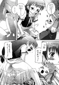 COMIC RIN 2005-07 Vol. 7
