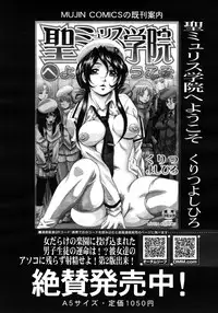 COMIC MUJIN 2012-08
