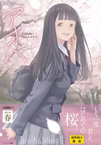 [Kirihara You] Goukaku Tsuuchi (COMIC Koh 2018-08) [Chinese] [箱子先行个汉] [Digital]