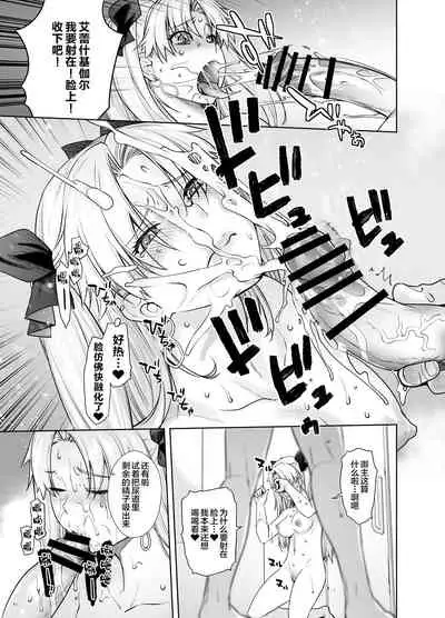 HEAVEN’S DRIVE 9