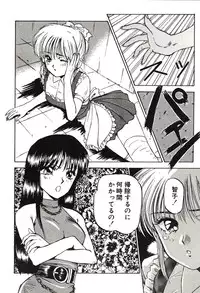 [Nanno Koto] Ganbare Minaho-chan!