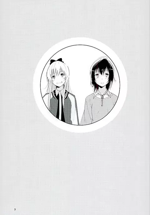 Kyou mo Asita mo Yurui Nichinichi o