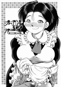[Gokatsuin Naka] Dekichau Seiinshiki