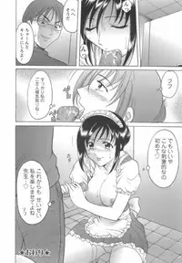 [Hoshino Ryuichi] Inran Onna Kyoushi ga Dekiru Made