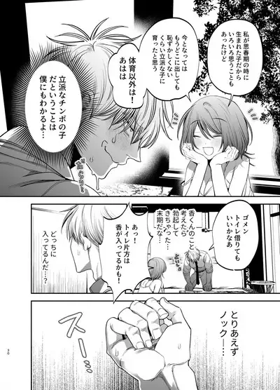 Kyokon Sugiru Oshiego ni Choukyou Sarete Ketsuman Dorei ni Narimashita