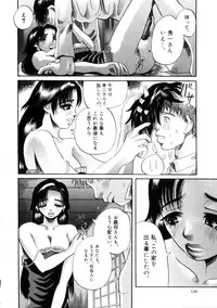 [Ryouji Nishiyama] Yoru No Suizokukan