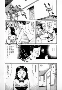 [Kusugawa Naruo] SOAP no MOKO chan Vol.1
