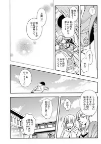 [Ichinashi Kimi] 3-pun Instant no Chinmoku