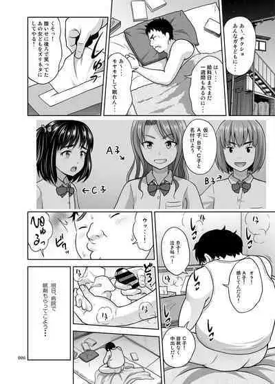 Shimaidon Itadakimasu to Yorozu na Shoujo no Soushuuhen