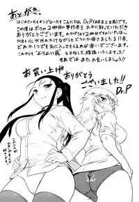 [Dr.P] Shinryaku Teki Renai Shugi - Aggressive Love Ism [English] [YQII]