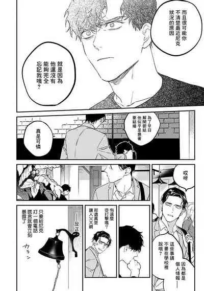 NEVER GOOD ENOUGH Ch. 1-2